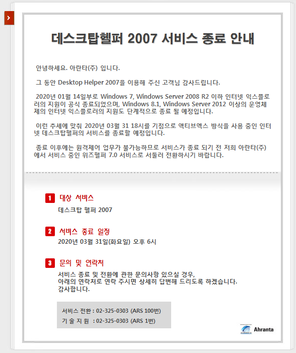 종료안내